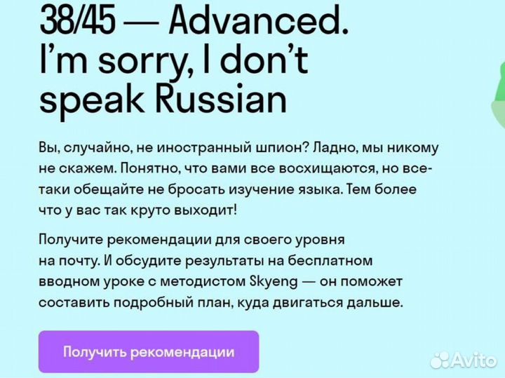 Репетитор по английскому языку онлайн