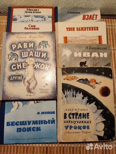 Книги СССР детские и не только