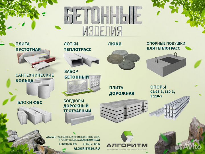 Бетонные кольца
