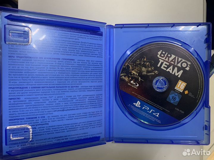 Диск с игрой Bravo Team PS4 для Aim Controller PS4