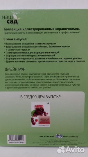 Шесть соток