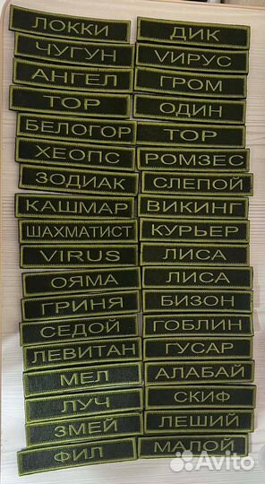 Делаем нашивки шевроны по вашему дизайну