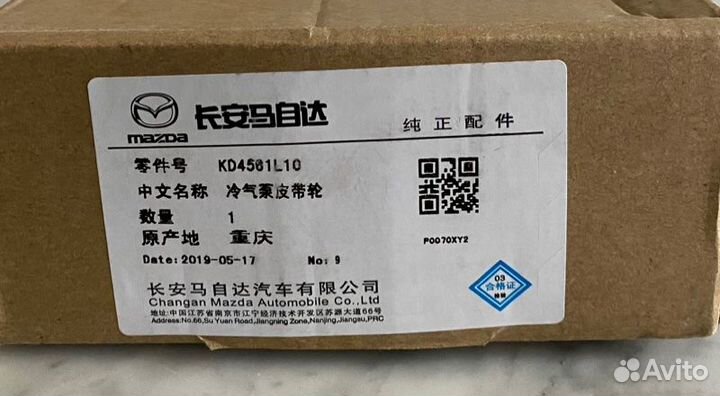 Муфта компрессора кондиционера Mazda Cx-5 KE PE