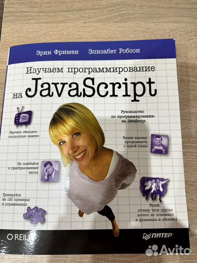 Книга изучаем программирование