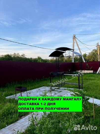 Мангал с крышей