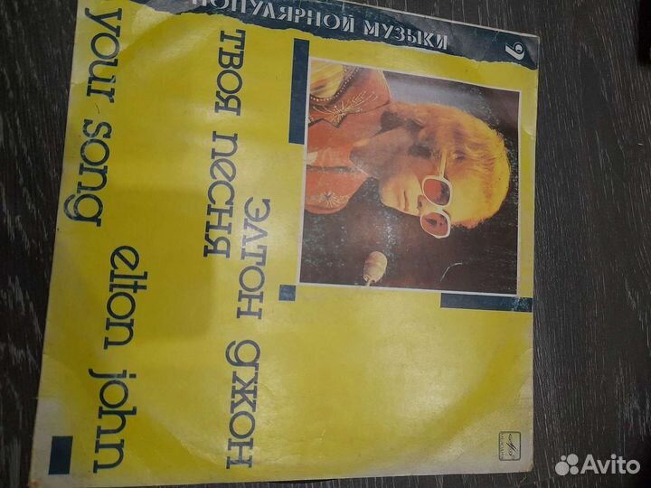 Пластинки битлз, элтон джон,пол маккартни,градский