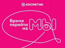 Подработка, Продавец в Магнит Косметик