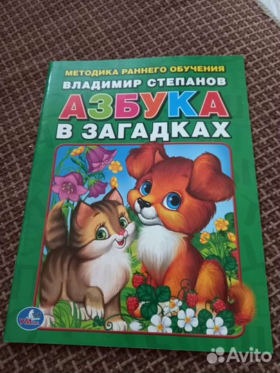 Книжка Азбука