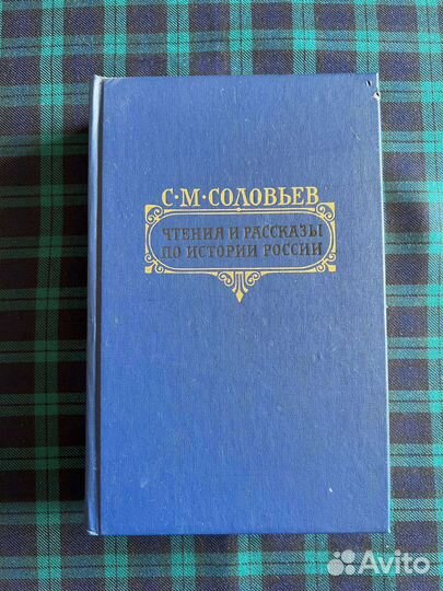 Историческая литература. Карамзин, Соловьев