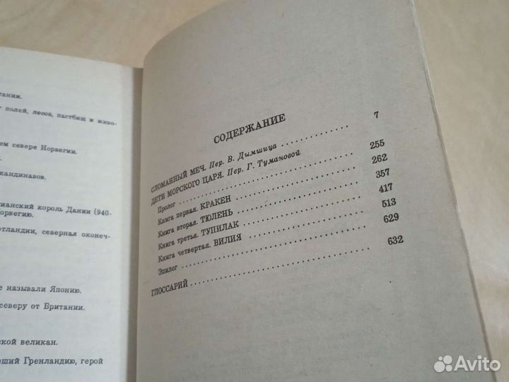 Фантастика, фентези