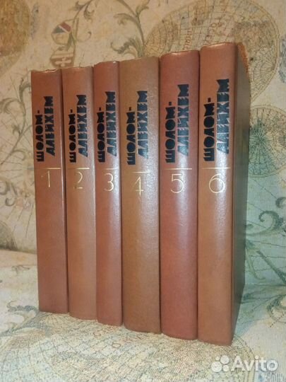 Шолом-Алейхем. Собрание сочинений в 6 томах