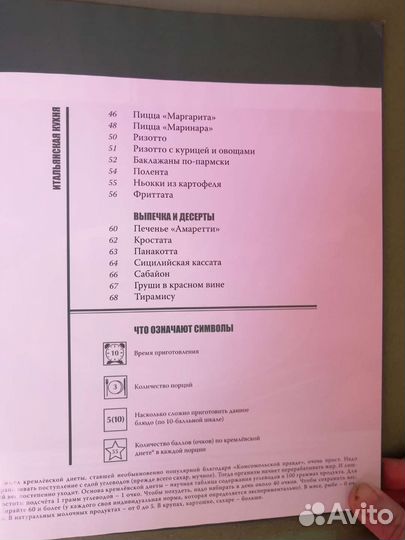 Кухни народов мира. Итальянская кухня