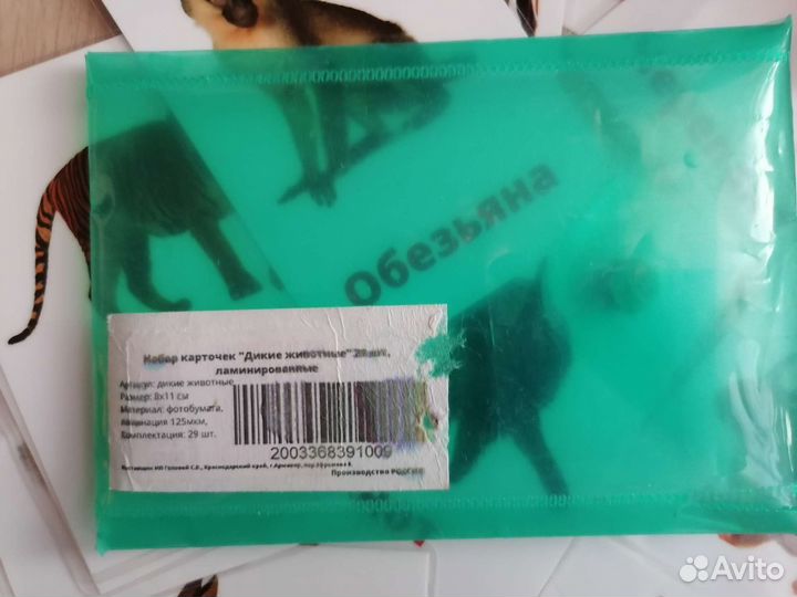 Карточки для малышей