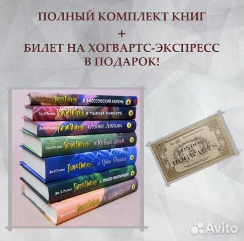 Книги гарри поттер росмэн комплект