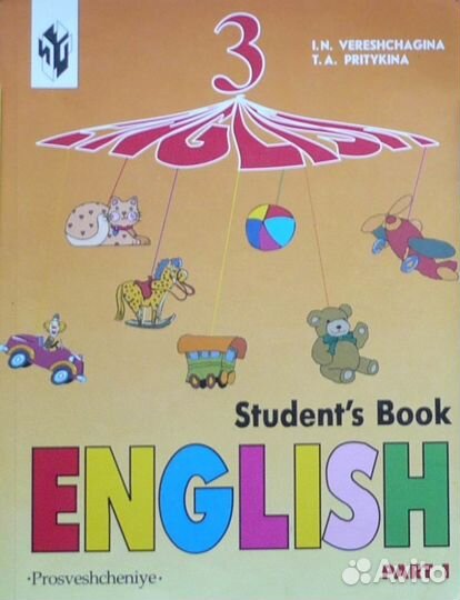 Учебники английского языка