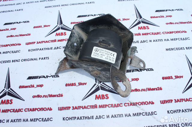 Сирена противоугонной системы w221 Мерседес