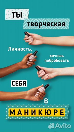 Обучение маникюру