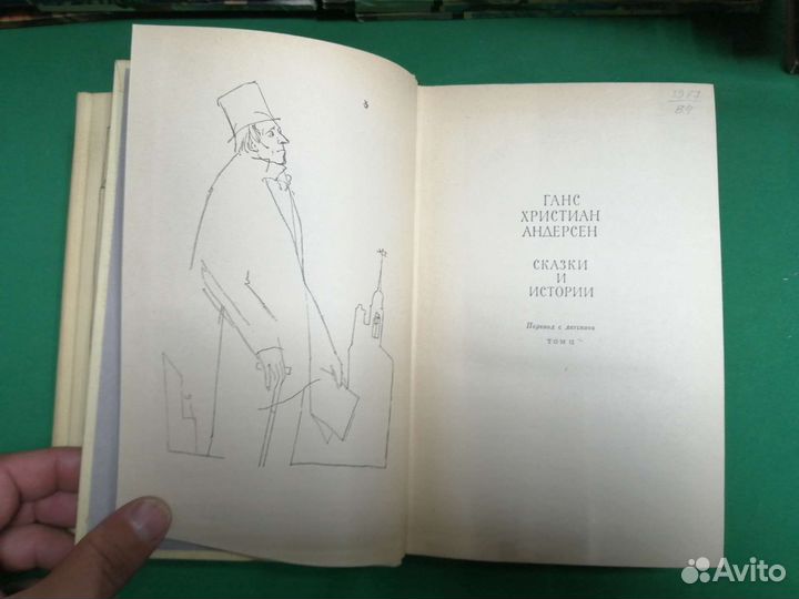 Ганс христиан андерсен сказки 1969г