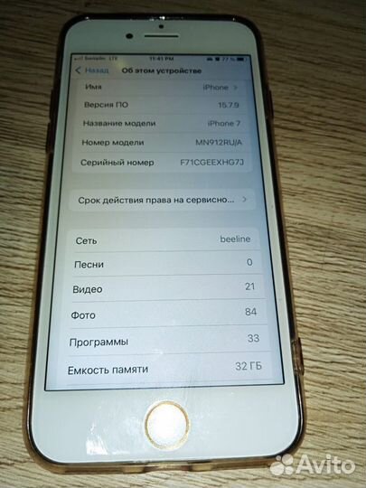 iPhone 7, 32 ГБ