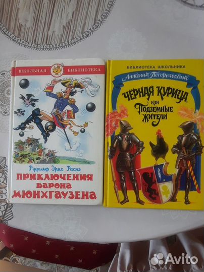 Книги для внеклассного чтения