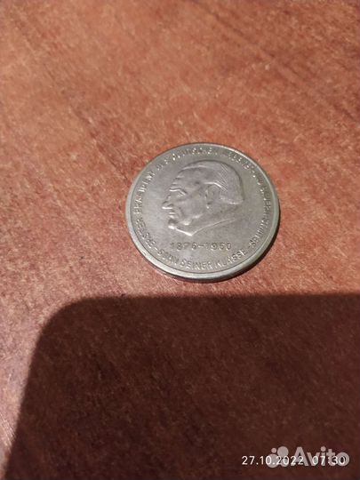 Юбилейная монета