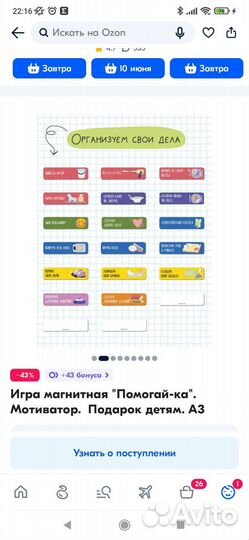 Магнитная игра