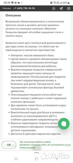 Детская кроватка