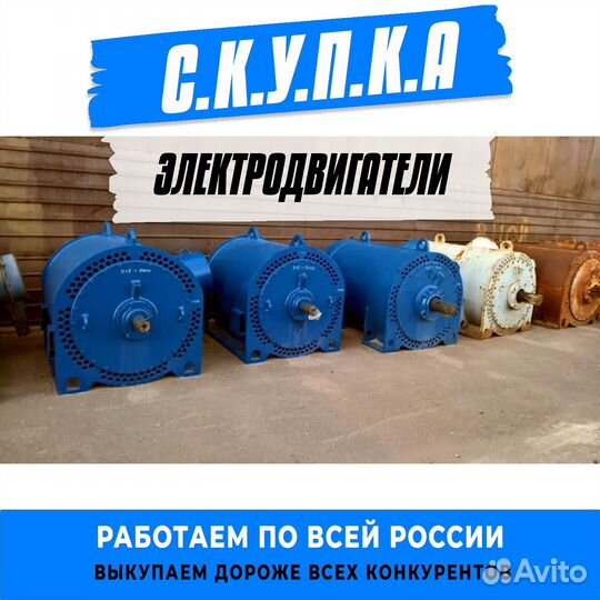 Электродвигатель высоковольтный сдн