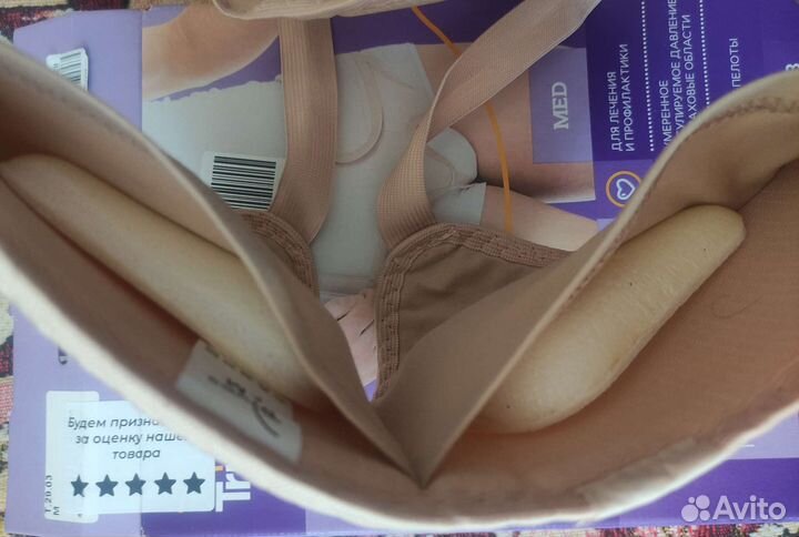 Бандаж грыжевой паховый