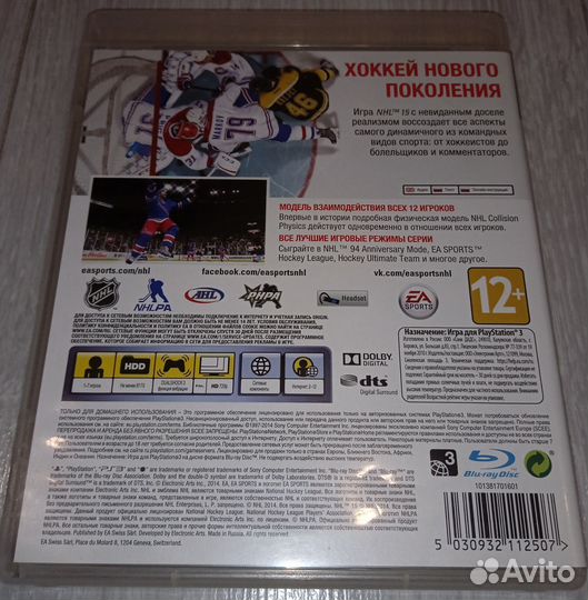 NHL 15 для PS3