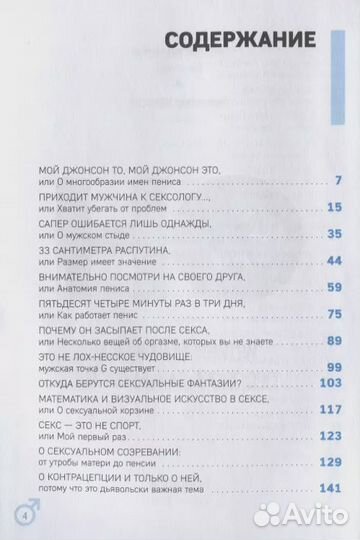 Он. Интимный разговор про тот самый орган Гришевск