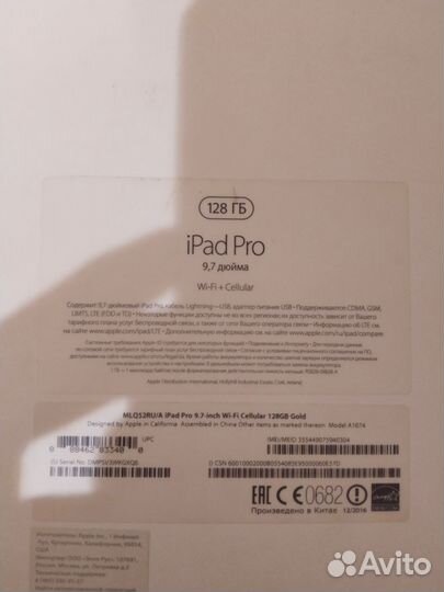 iPad pro 9.7 2016 WiFi+Cellular