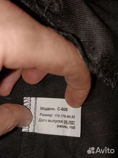 Спецодежда