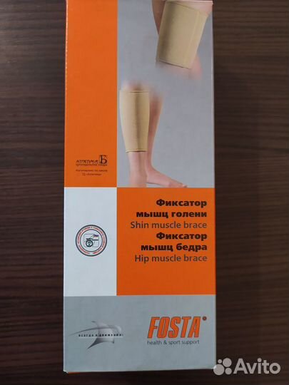 Фиксатор бедра Fosta F 6571
