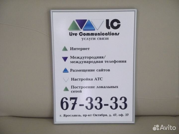 Табличка режим работы