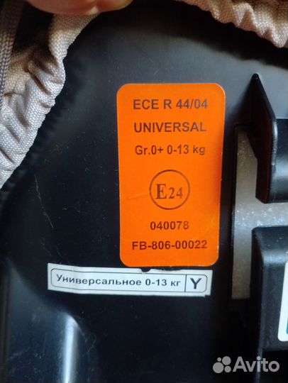 Автомобильная люлька