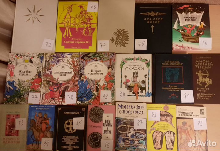 Сказки, мифы, фольклористика