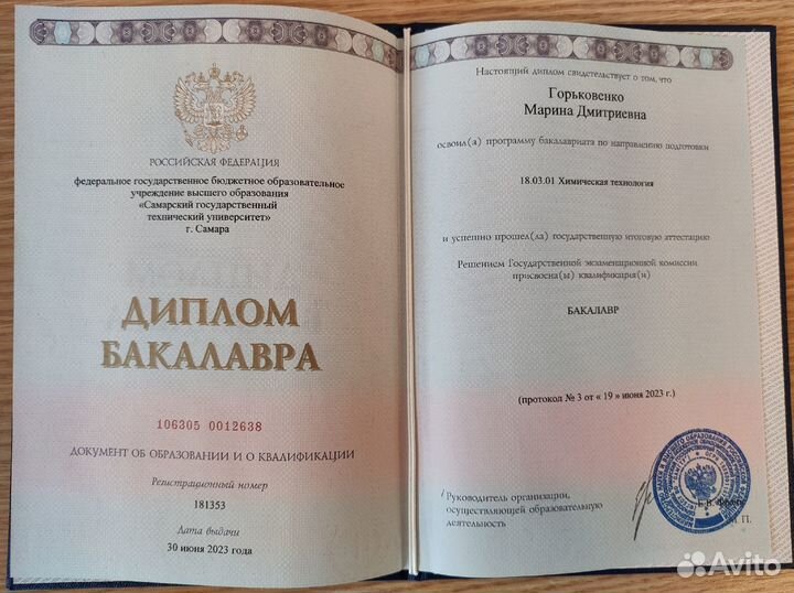 Репетитор по химии