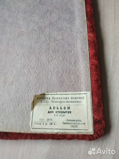 Фото альбом СССР винтаж