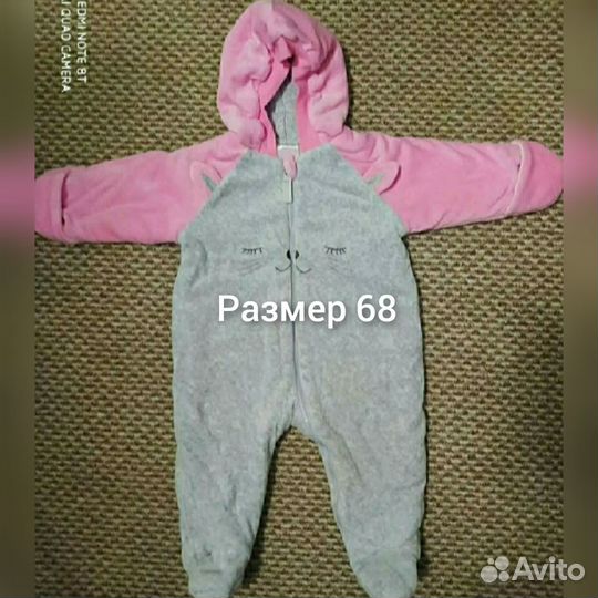 Комбинезон