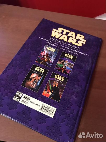 Star wars Эпизод 1 Приключения Комикс