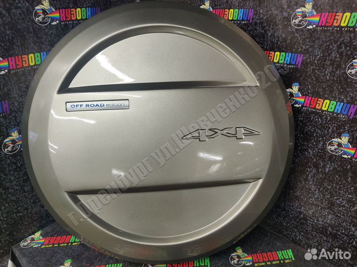 Чехол колеса запасного нива шевроле 2123 все цвет