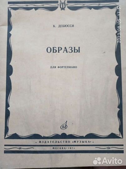 Ноты для фортепиано