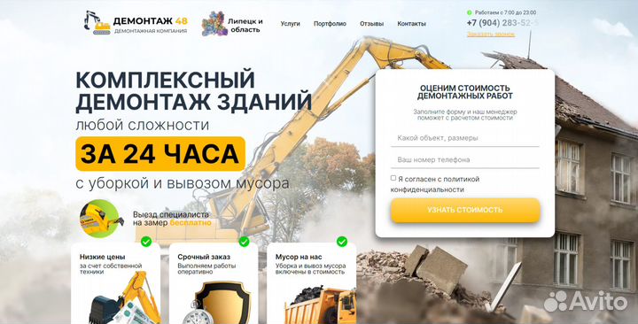 Создание и продвижение сайтов в топ под ключ