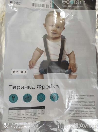 Перинка фрейка