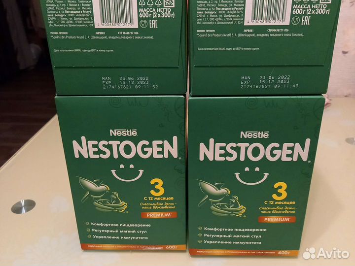 Детская смесь нестожен 3