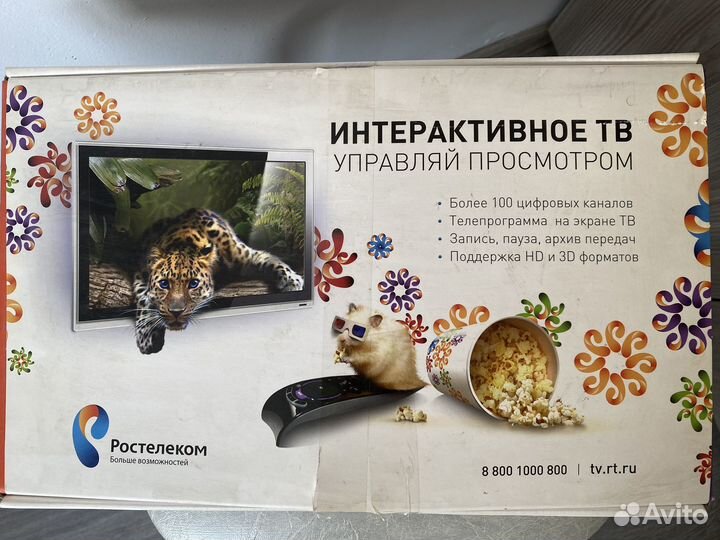 Приставка интерактивного телевидения Ростелеком