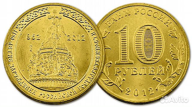 2012/1150 лет российской государственности