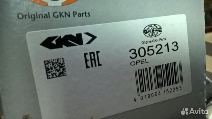 Привод insignia Шрус наружный новый с палкой GKN