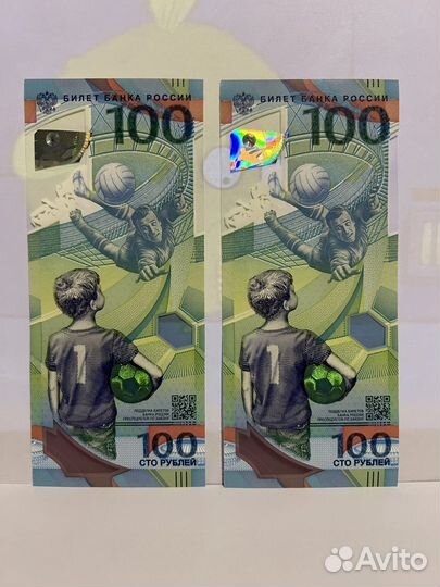 Купюры полимерные Сочи 2018 100 р